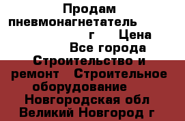 Продам пневмонагнетатель Putzmeister  3241   1999г.  › Цена ­ 800 000 - Все города Строительство и ремонт » Строительное оборудование   . Новгородская обл.,Великий Новгород г.